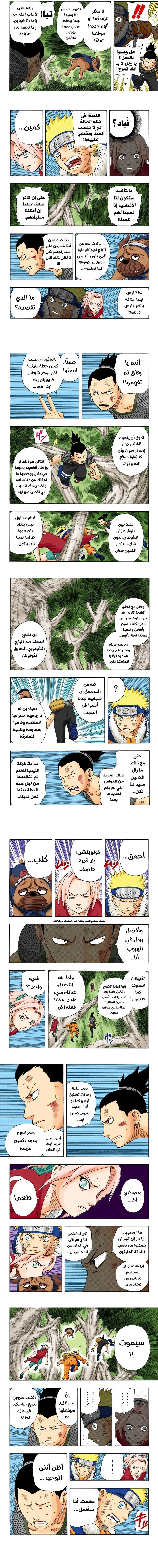 Read Naruto – Digital Colored AR Manga Online