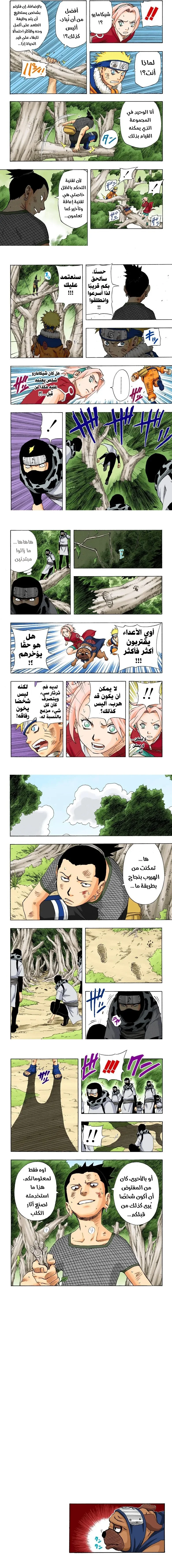 Read Naruto – Digital Colored AR Manga Online
