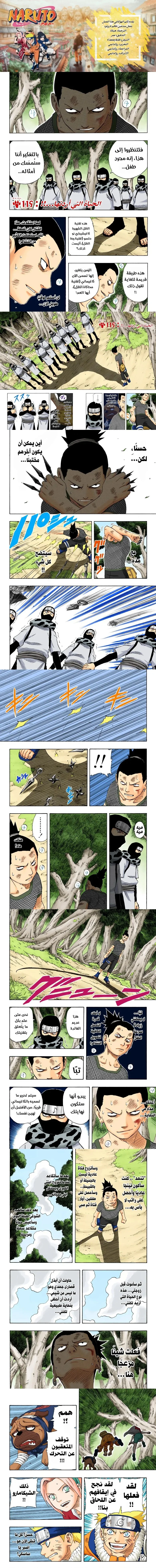 Read Naruto – Digital Colored AR Manga Online