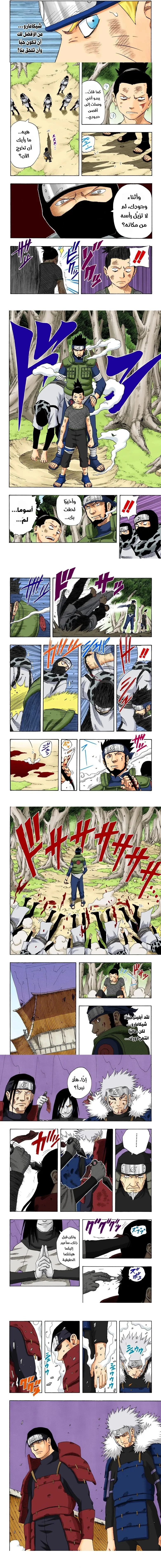 Read Naruto – Digital Colored AR Manga Online