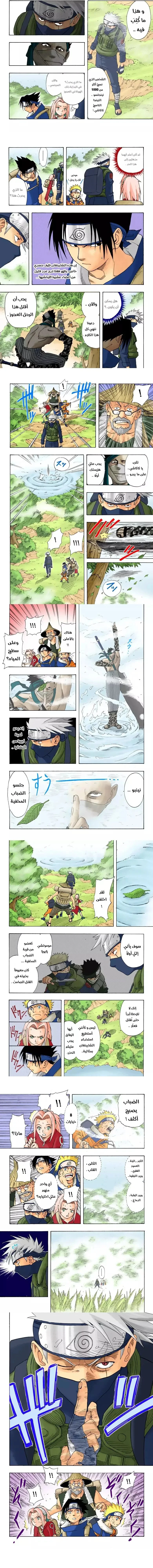 Read Naruto – Digital Colored AR Manga Online