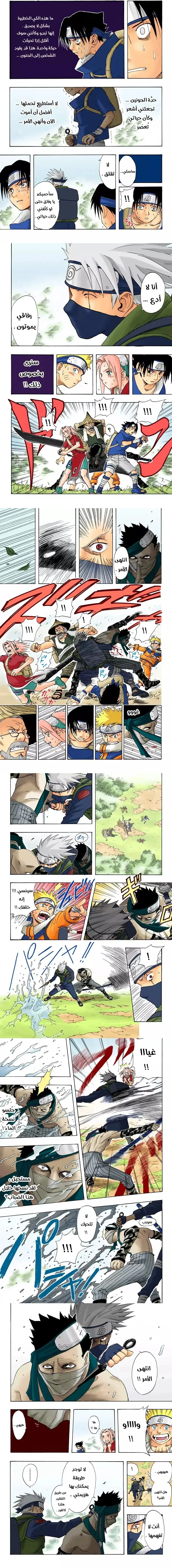 Read Naruto – Digital Colored AR Manga Online