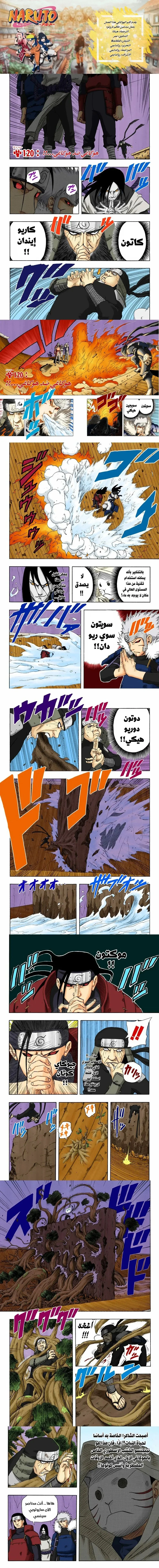 Read Naruto – Digital Colored AR Manga Online