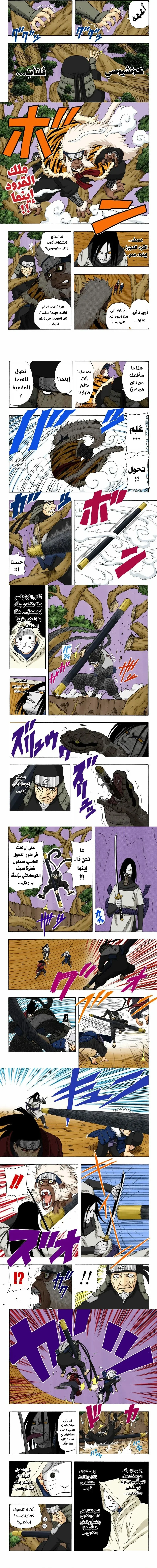 Read Naruto – Digital Colored AR Manga Online