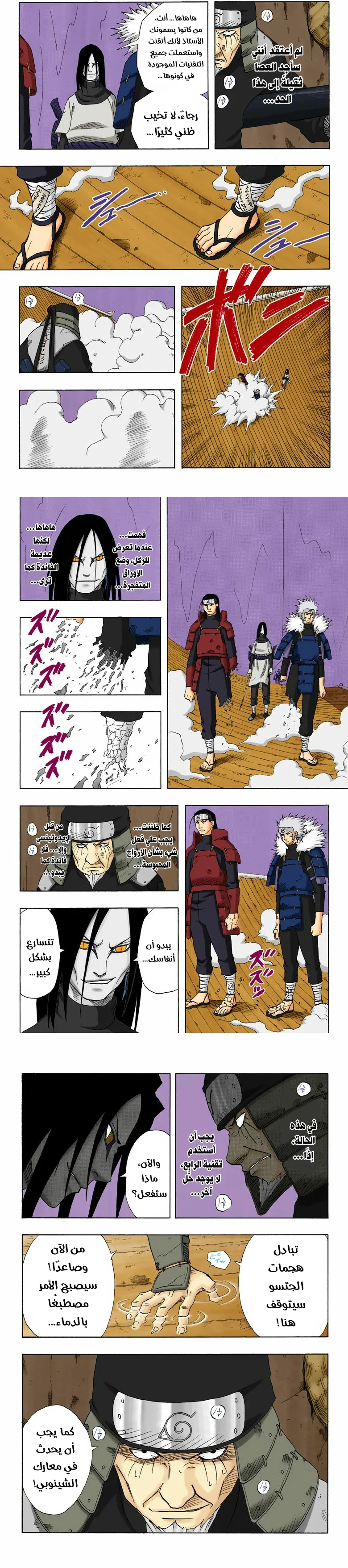 Read Naruto – Digital Colored AR Manga Online