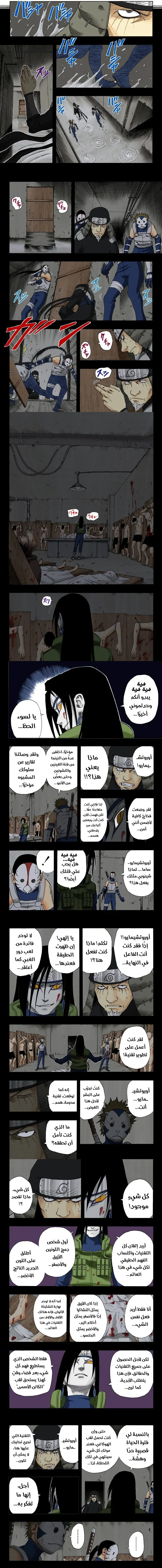 Read Naruto – Digital Colored AR Manga Online
