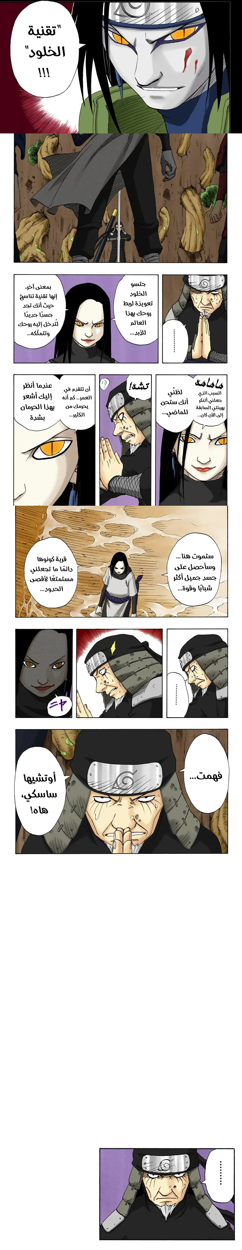Read Naruto – Digital Colored AR Manga Online