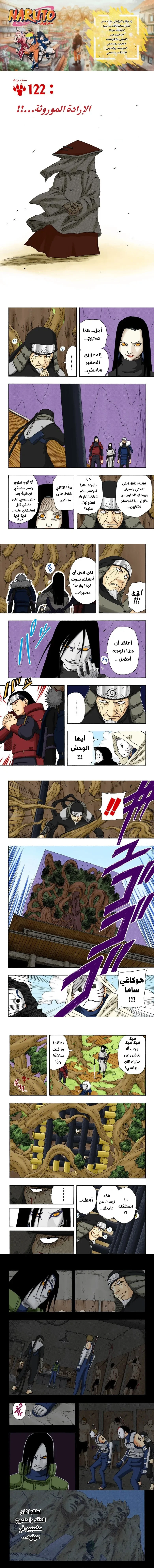 Read Naruto – Digital Colored AR Manga Online