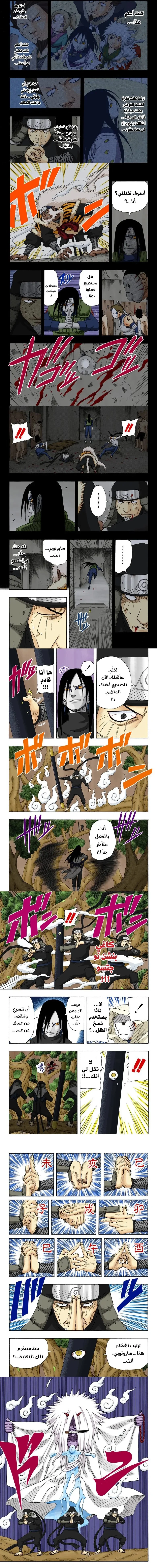 Read Naruto – Digital Colored AR Manga Online