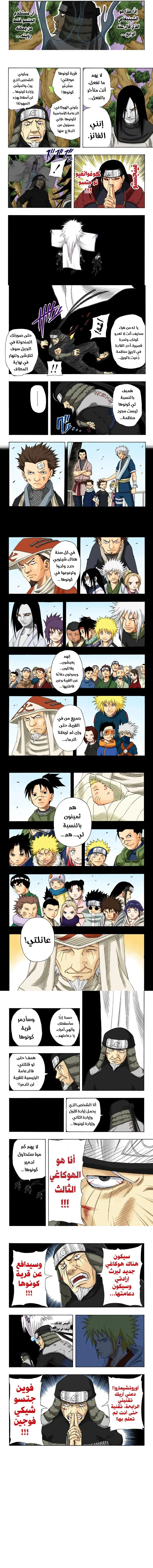 Read Naruto – Digital Colored AR Manga Online
