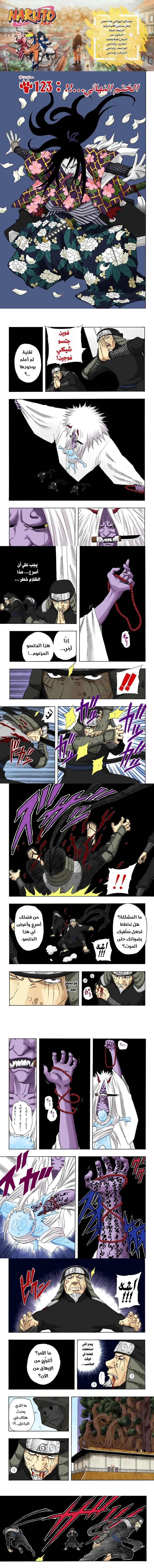Read Naruto – Digital Colored AR Manga Online