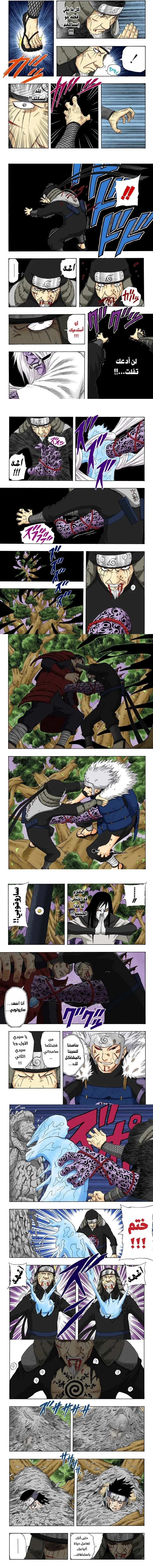 Read Naruto – Digital Colored AR Manga Online