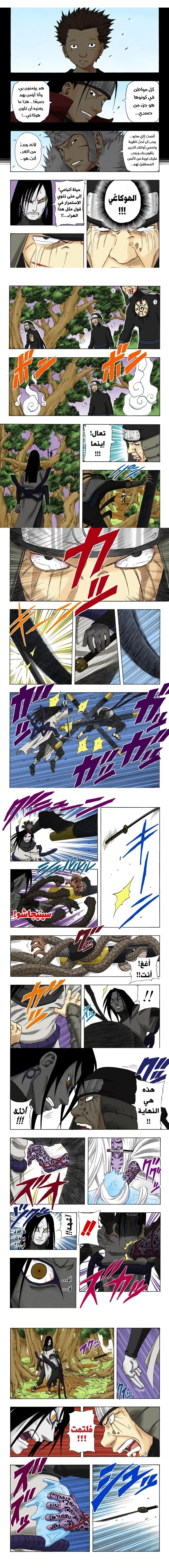 Read Naruto – Digital Colored AR Manga Online