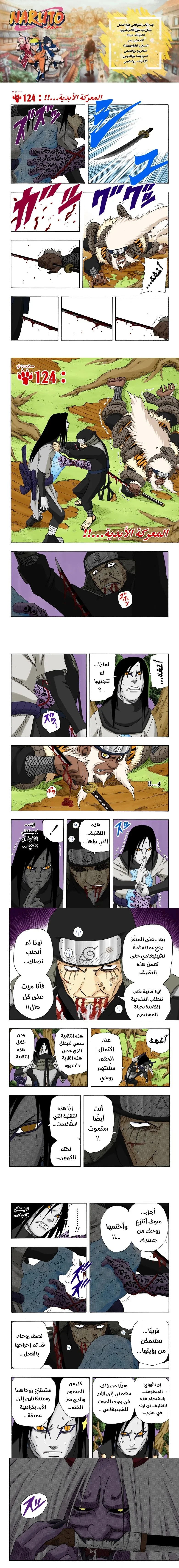 Read Naruto – Digital Colored AR Manga Online
