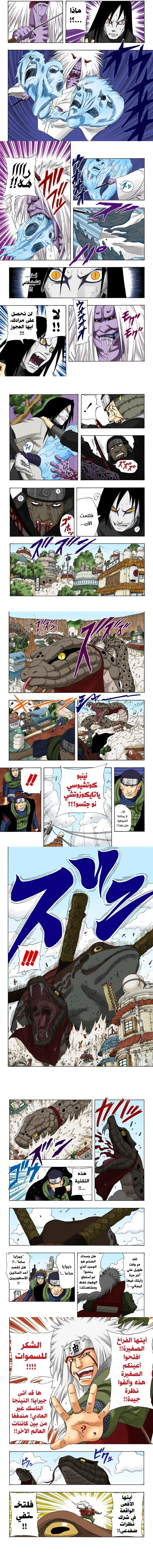 Read Naruto – Digital Colored AR Manga Online