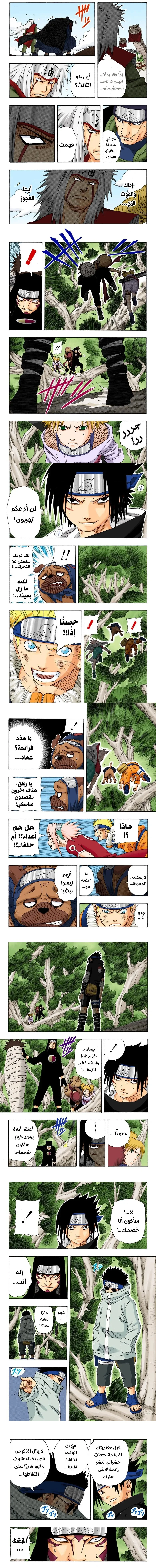 Read Naruto – Digital Colored AR Manga Online