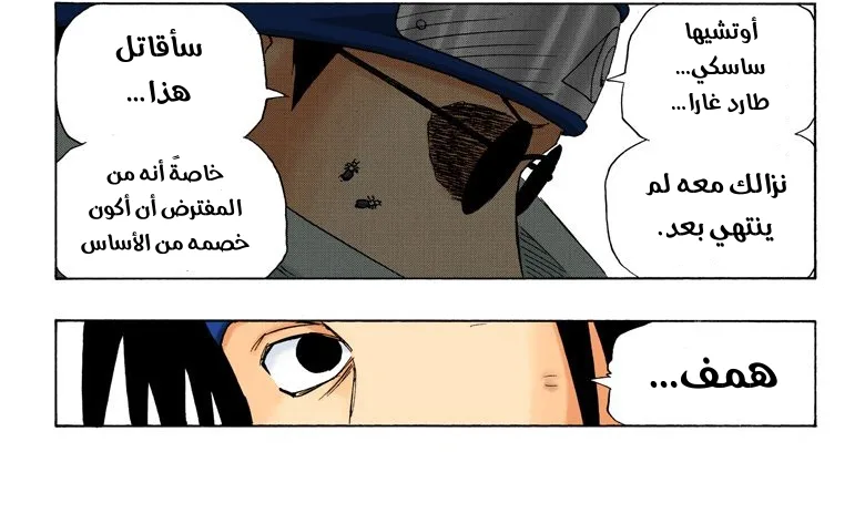 Read Naruto – Digital Colored AR Manga Online