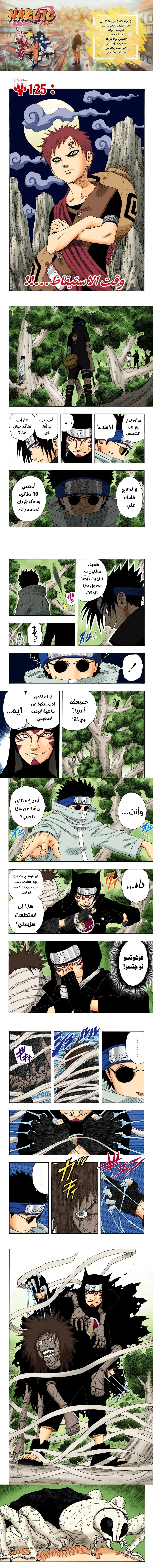 Read Naruto – Digital Colored AR Manga Online
