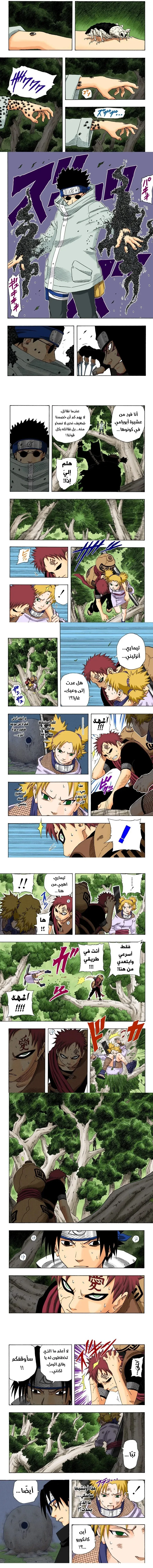 Read Naruto – Digital Colored AR Manga Online