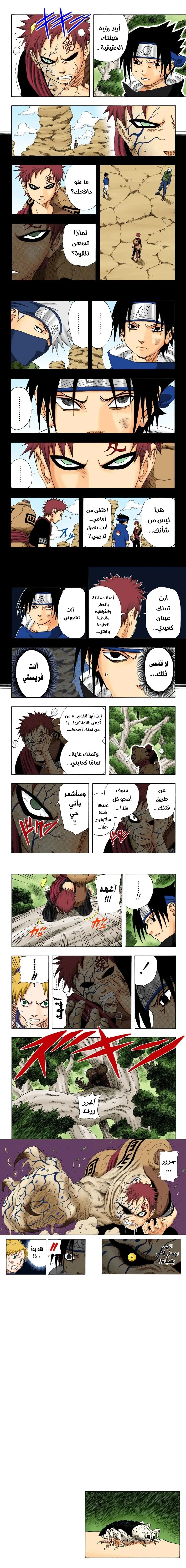 Read Naruto – Digital Colored AR Manga Online