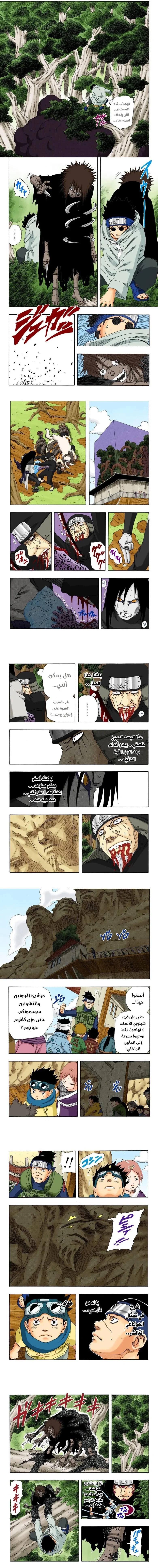 Read Naruto – Digital Colored AR Manga Online