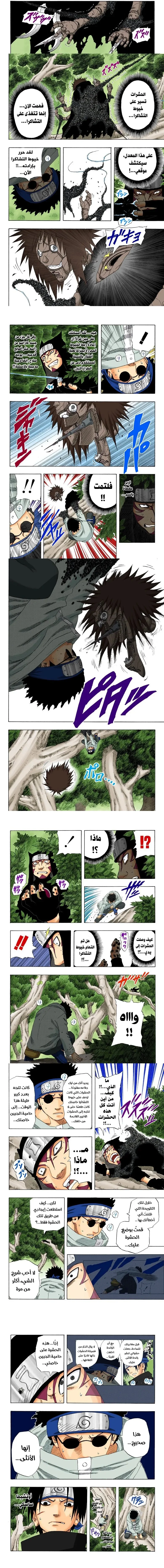 Read Naruto – Digital Colored AR Manga Online