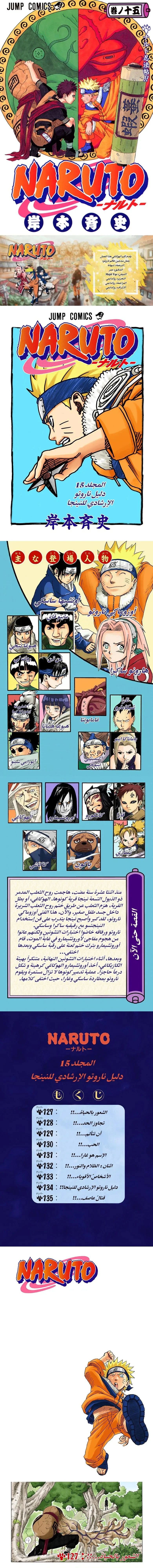 Read Naruto – Digital Colored AR Manga Online