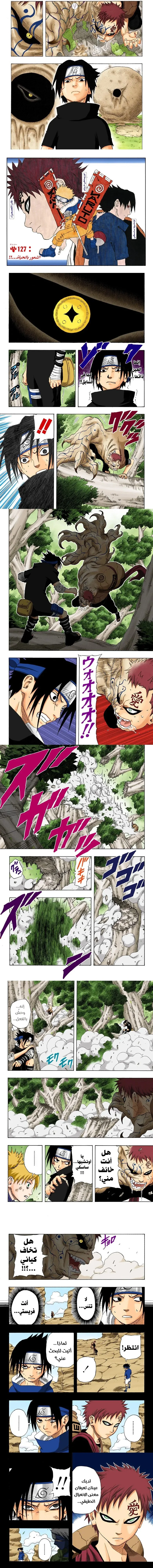 Read Naruto – Digital Colored AR Manga Online