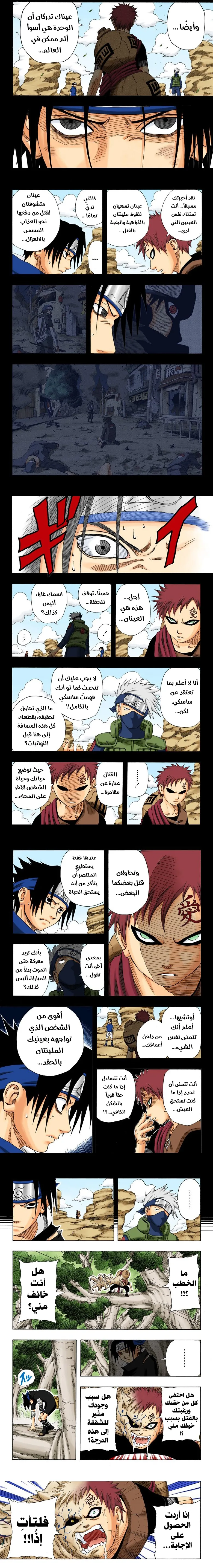 Read Naruto – Digital Colored AR Manga Online