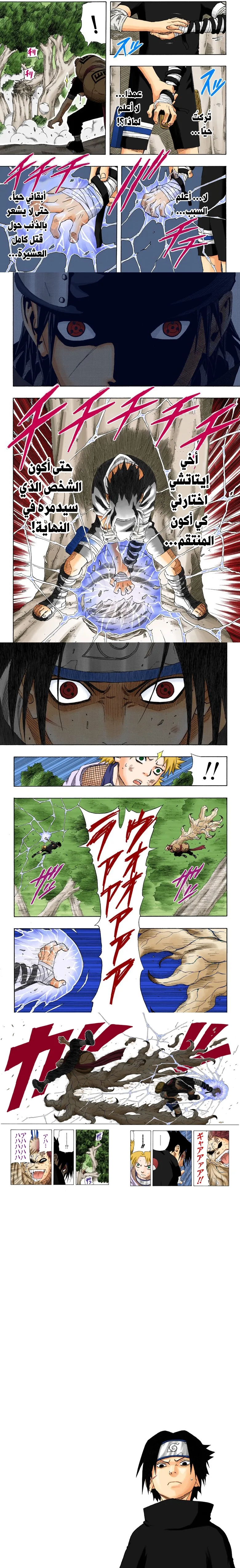 Read Naruto – Digital Colored AR Manga Online
