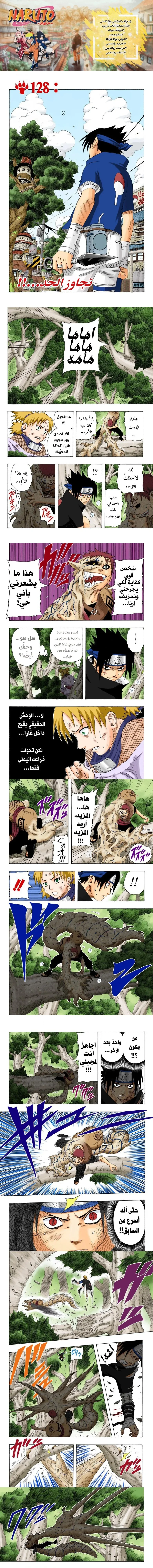 Read Naruto – Digital Colored AR Manga Online