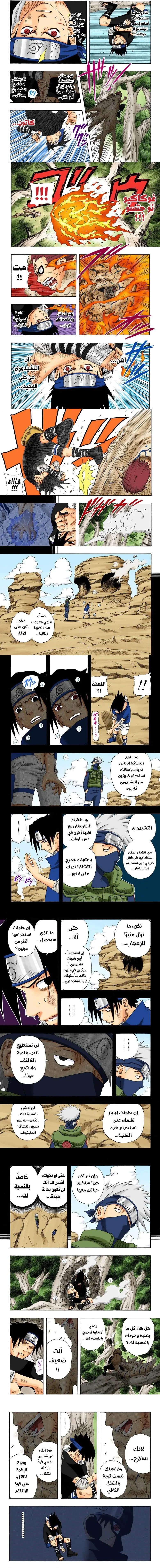 Read Naruto – Digital Colored AR Manga Online