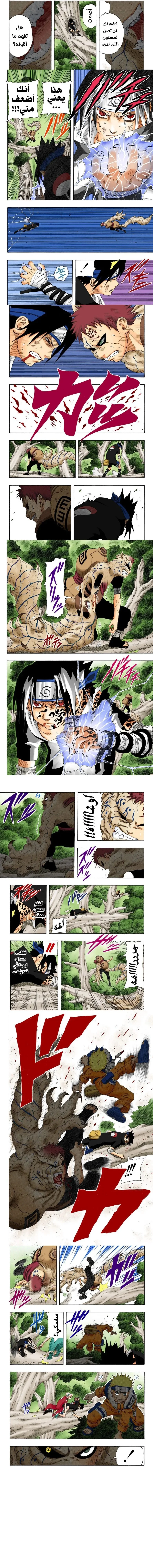 Read Naruto – Digital Colored AR Manga Online