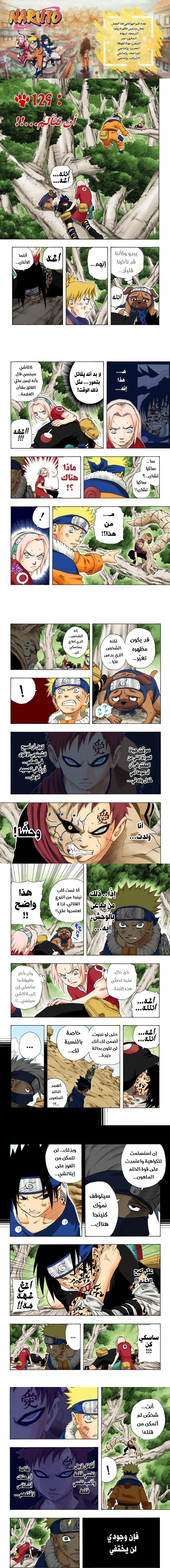 Read Naruto – Digital Colored AR Manga Online