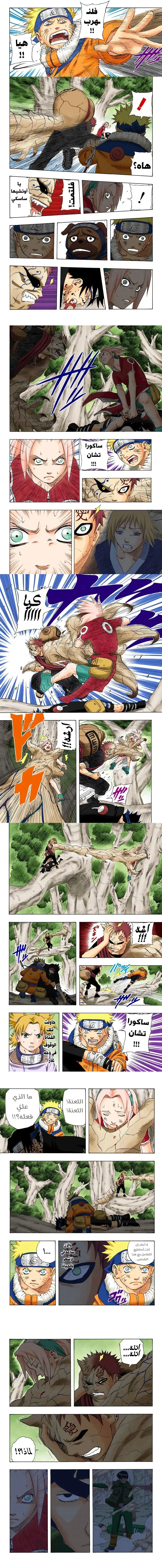 Read Naruto – Digital Colored AR Manga Online