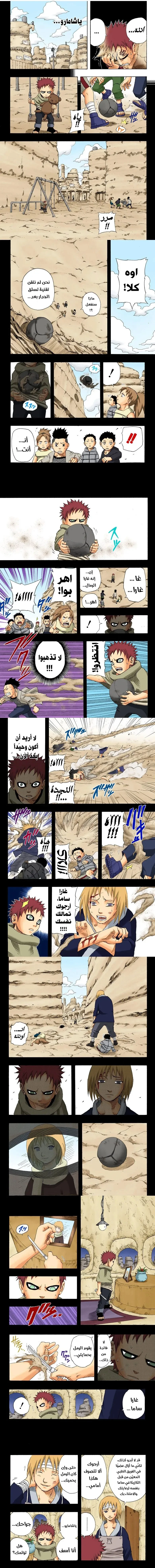 Read Naruto – Digital Colored AR Manga Online