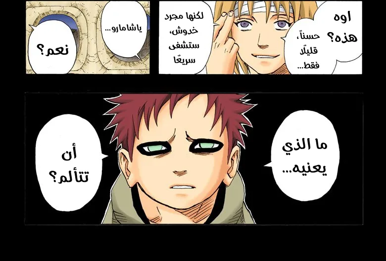 Read Naruto – Digital Colored AR Manga Online