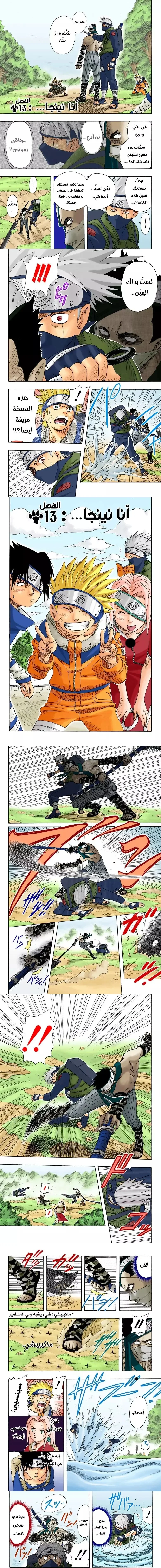 Read Naruto – Digital Colored AR Manga Online