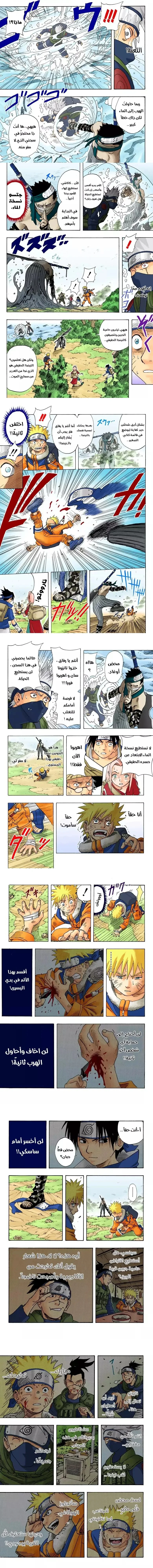 Read Naruto – Digital Colored AR Manga Online