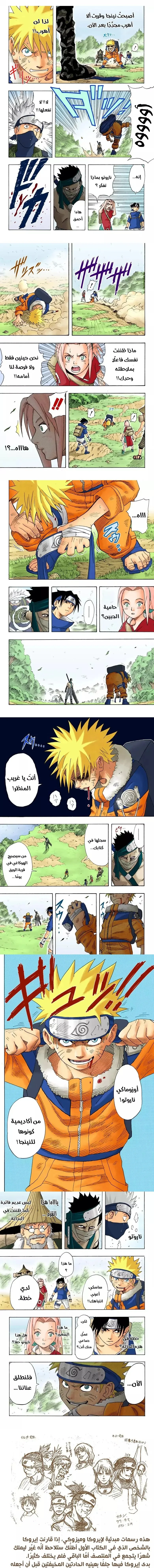 Read Naruto – Digital Colored AR Manga Online