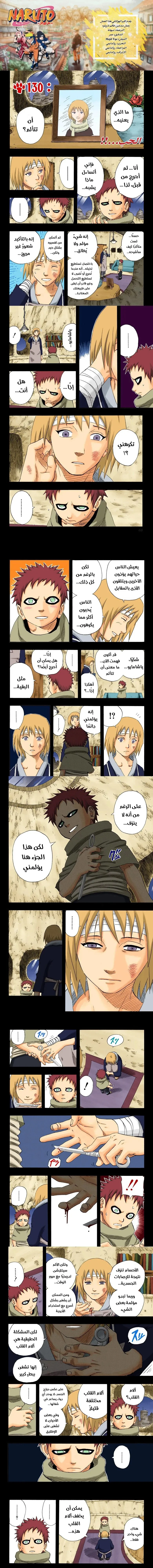 Read Naruto – Digital Colored AR Manga Online