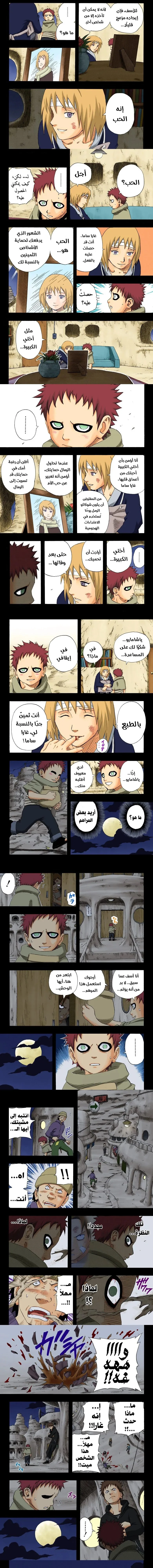 Read Naruto – Digital Colored AR Manga Online
