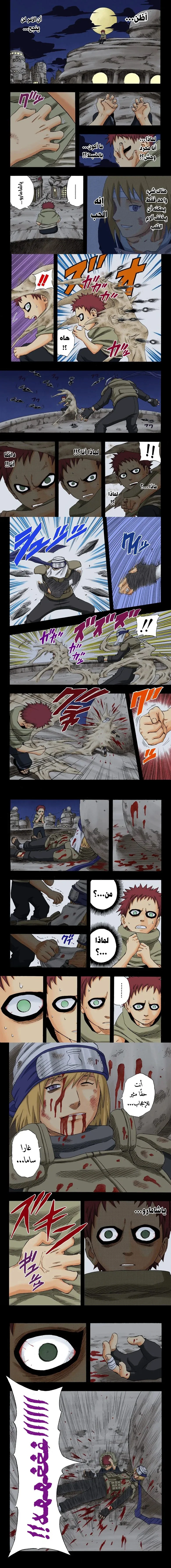 Read Naruto – Digital Colored AR Manga Online
