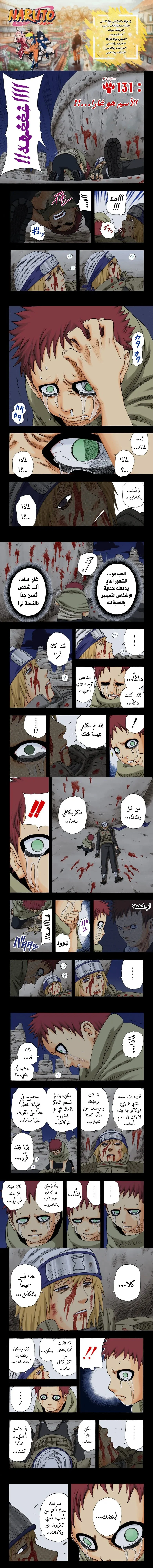 Read Naruto – Digital Colored AR Manga Online