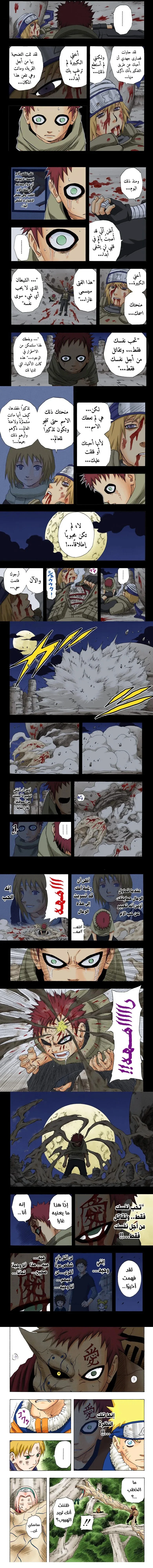 Read Naruto – Digital Colored AR Manga Online