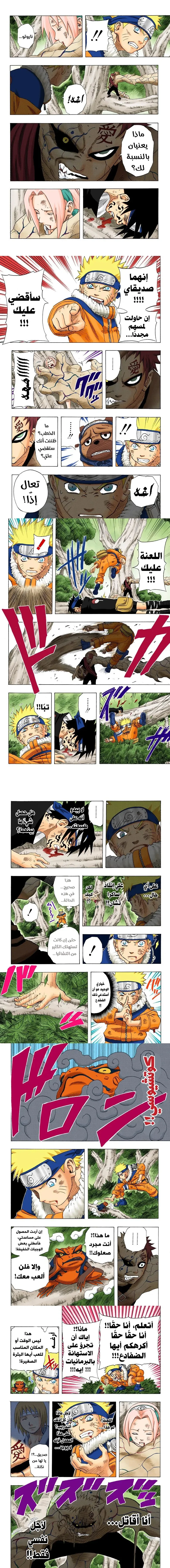 Read Naruto – Digital Colored AR Manga Online