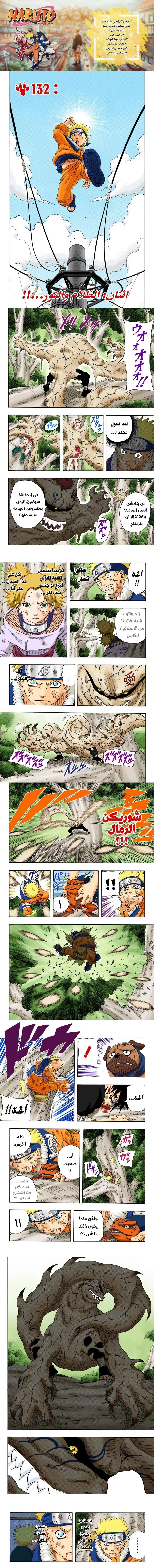 Read Naruto – Digital Colored AR Manga Online