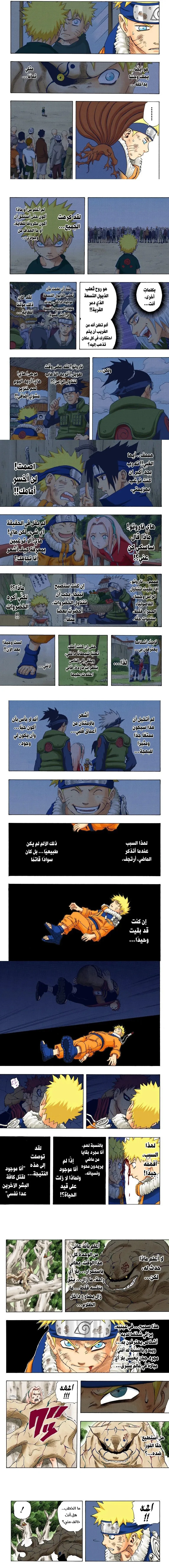 Read Naruto – Digital Colored AR Manga Online