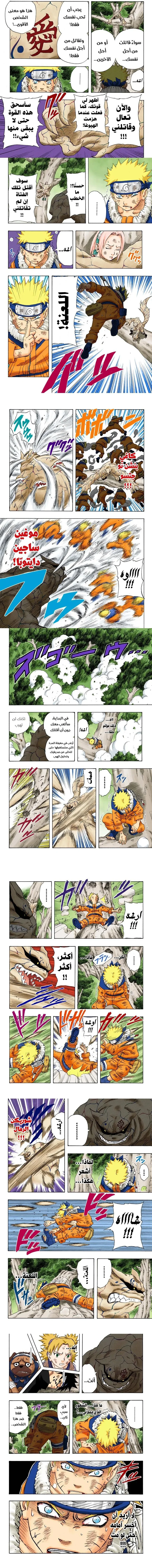Read Naruto – Digital Colored AR Manga Online