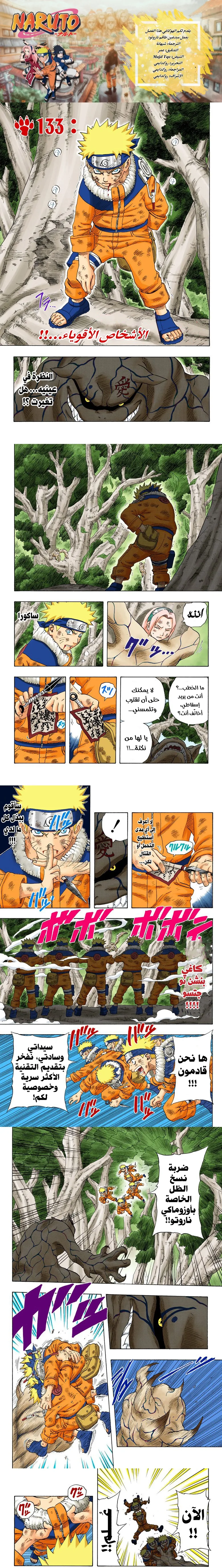 Read Naruto – Digital Colored AR Manga Online